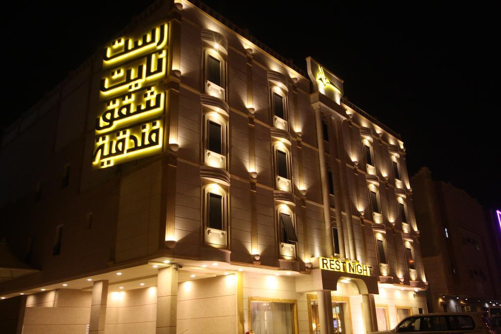 Rest Night Serviced Apartments- Alhamra Эр-Рияд Экстерьер фото